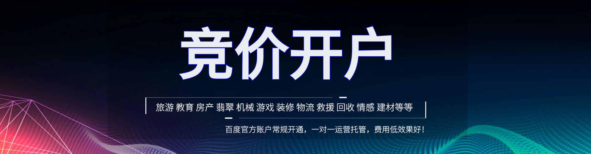 岳麓百度竞价代理