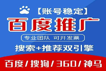 360信息流广告投放策略：从数据看效果